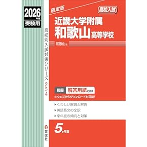 Amazon.co.jp: 高校受験入試問題集 - 中学教科書・参考書: 本